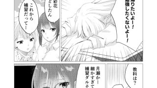 【エロ同人】先生、ご褒美のキスから始めよ？のトップ画像
