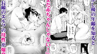 【エロ同人】種馬（救世主）として召喚された異世界でエルフママに甘やかされながらヤリまく…のトップ画像