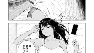 【エロ同人】夏の染まりかた8のトップ画像