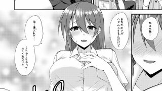 【エロ同人】触れたら潮吹きしたくなる指輪を手に入れたのトップ画像
