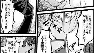 【エロ同人】過激な女王様達のM男調教！！のトップ画像