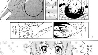 【エロ同人】わたしのひかりのトップ画像