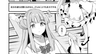 【エロ同人】先生だけのもんだいじのトップ画像