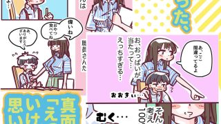 【エロ同人】高安さんと青木くんのトップ画像