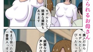 【エロ同人】若い男におだてられ個人撮影AVに出演する人妻のトップ画像