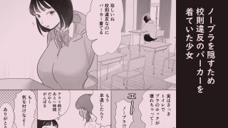 【エロ同人】生活指導でセクハラされる少女のトップ画像