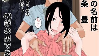 【エロ同人】愛人は教え子のトップ画像