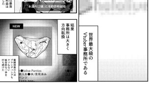 【エロ同人】すいちゃん開発＃01のトップ画像