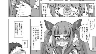【エロ同人】または私は如何にして心配するのを止めて池袋晶葉を愛するようになったかのトップ画像