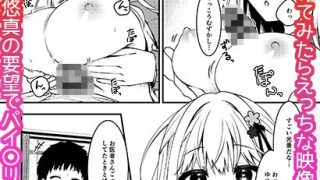 【エロ同人】幼馴染の君が積極的になった日。のトップ画像