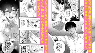 【エロ同人】ひとつ屋根の下、幼馴染はふしだらに。のトップ画像