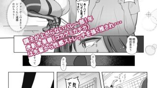 【エロ同人】専属のマネージャーの僕が虎影さんに初めての性感ストレッチのトップ画像