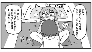 【エロ同人】童貞がM性感でツルツルにされて落書きされる話  まとめ本Vol.6のトップ画像
