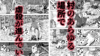 【エロ同人】凶悪ゴブリン軍団のトップ画像