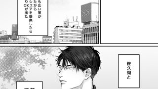 【エロ同人】俺たち、これから3のトップ画像