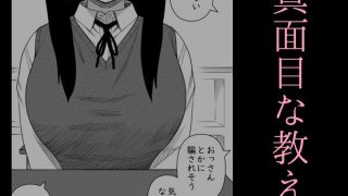 【エロ同人】めちゃくちゃ搾られる関係になる話 塾の優等生編のトップ画像