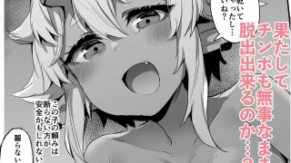 【エロ同人】エリアコード8585 セックスしないと出られないホロウのトップ画像