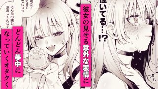 【エロ同人】一晩泊めてよ、オタクくんのトップ画像