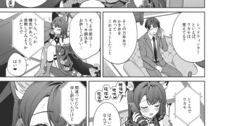 【エロ同人】純情・恋情・発情狐4のトップ画像