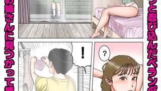 【エロ同人】下着ドロボーと 美人でエッチな お姉さんのトップ画像