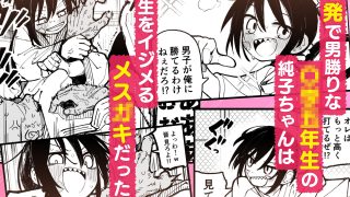 【エロ同人】オレっ娘を操ってアナル開発する話のトップ画像