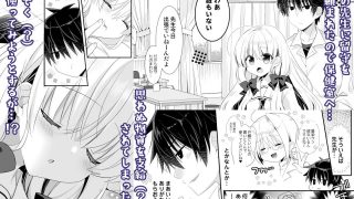 【エロ同人】ポンコツ幼なじみと保健室とえっちのトップ画像