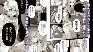 【エロ同人】メスオチトリップのトップ画像