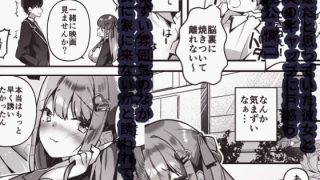 【エロ同人】清楚だと思ってたけど実はヘンタイだった爆乳カノジョと媚薬ゼリーでドスケベセ…のトップ画像