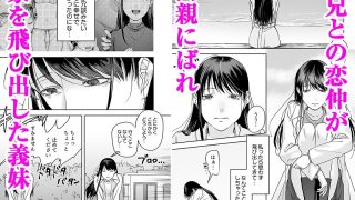 【エロ同人】親には言えないオトナの時間 2のトップ画像