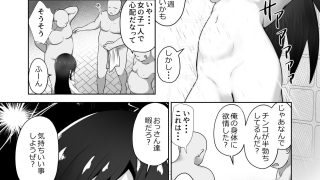 【エロ同人】女の子にTSしたので男性の身分証を使って男湯でエッチしまくるお話のトップ画像