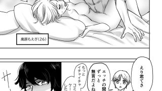 【エロ同人】ピロートークのトップ画像