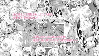 【エロ同人】淫欲に狂いしエルフ達の唄2のトップ画像