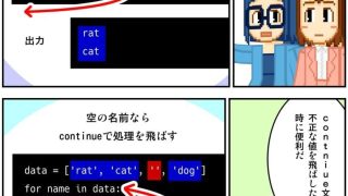 【エロ同人】マンガでわかるPythonのトップ画像