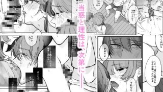 【エロ同人】隣の部屋に、恋と毒。ーゆるふわストーカーに逆レされて忘れられなくさせられる…のトップ画像