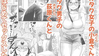 【エロ同人】オタク同士の童貞処女がはじめてのセックスをする話 2のトップ画像