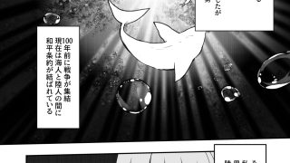 【エロ同人】海人学園〜新任女教師は人間でした〜のトップ画像