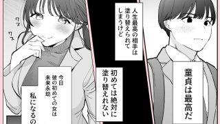 【エロ同人】かわいい童貞友也くんがこんなデカいなんて聞いてないのトップ画像