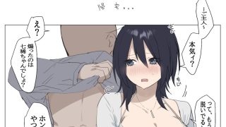 【エロ同人】双子メイドちゃんとデート‐七稀ver‐のトップ画像