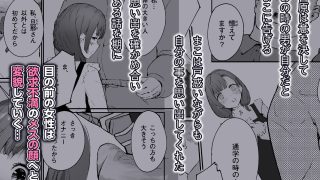 【エロ同人】Distorted.〜冴えないオジサンは愛しい人妻を奪って毎日種付けしたが…のトップ画像