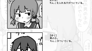 【エロ同人】都会ゼックスを学びに来たおしかけ田舎女子【例えばこんな女の子】のトップ画像