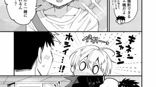 【エロ同人】女装メイド奏太くんといちゃラブデートのトップ画像