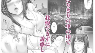 【エロ同人】パパ活相手がママの再婚相手〜どこでもヤレれるオトナの溺愛SEX〜 2のトップ画像