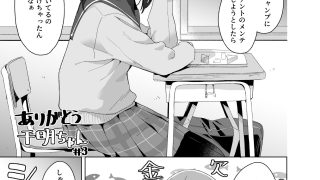 【エロ同人】△comic vol.2 ありがとう千明ちゃんのトップ画像