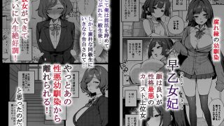 【エロ同人】あんたに彼女なんて100年早いからウチが別れさせてあげといたわのトップ画像