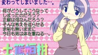 【エロ同人】土篤恒柑のトップ画像