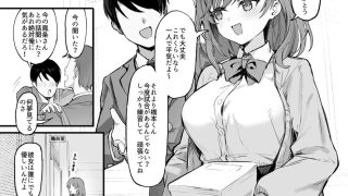 【エロ同人】催●されちゃった私？のトップ画像