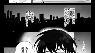 【エロ同人】和貴くんと隣のストーカーのトップ画像