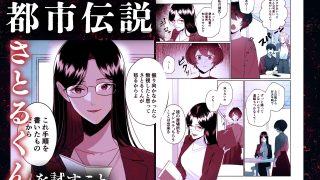 【エロ同人】さとる、くん…？【ボイス特典付き:CV一条ひらめ】のトップ画像