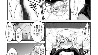 【エロ同人】男装少女暴かれてのトップ画像