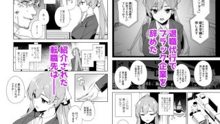 【エロ同人】タワーレジデンス 接遇課対応中のトップ画像